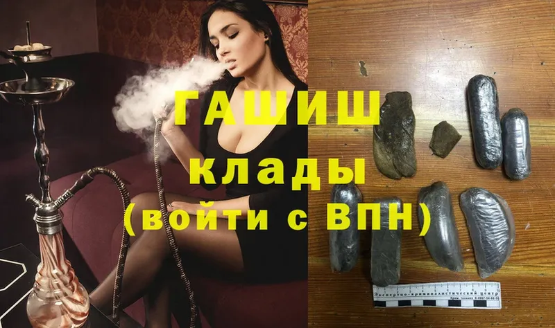 что такое   Шилка  ГАШИШ hashish 