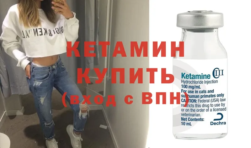 цены   Шилка  КЕТАМИН ketamine 