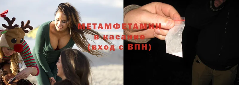 Метамфетамин Methamphetamine  Шилка 